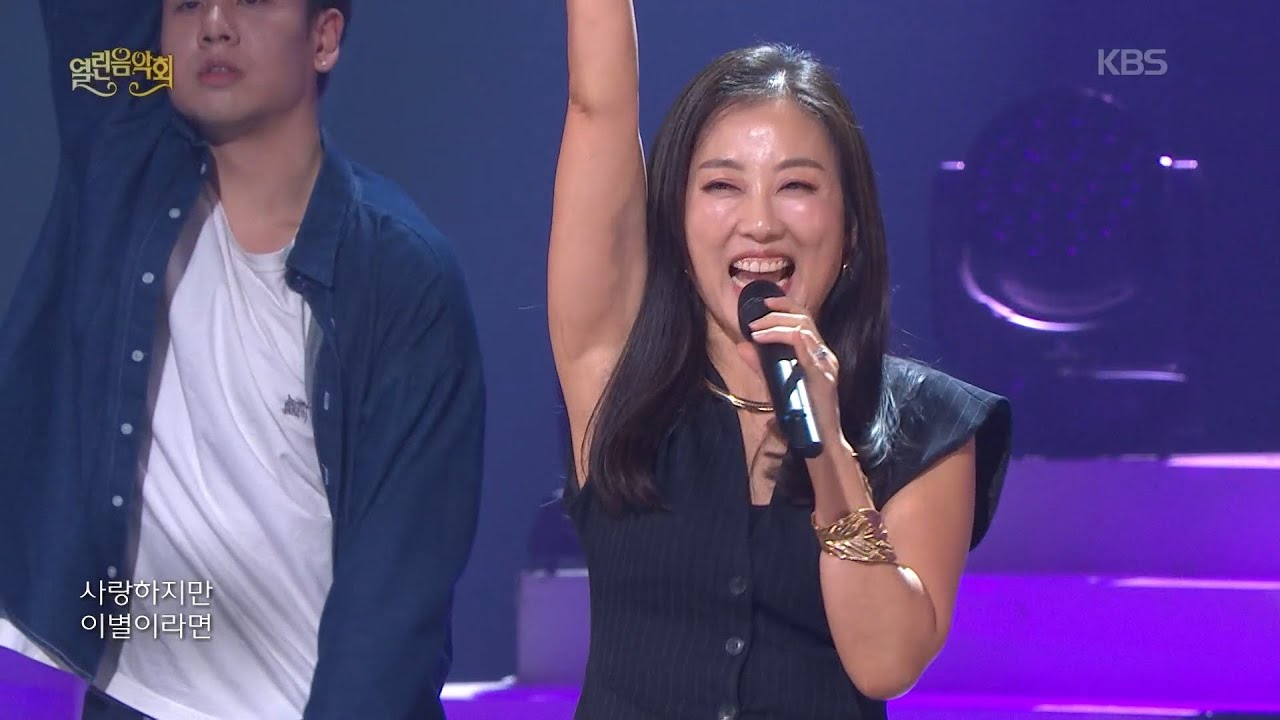 스페이스A - 성숙 [열린 음악회/Open Concert] | KBS 260208 방송