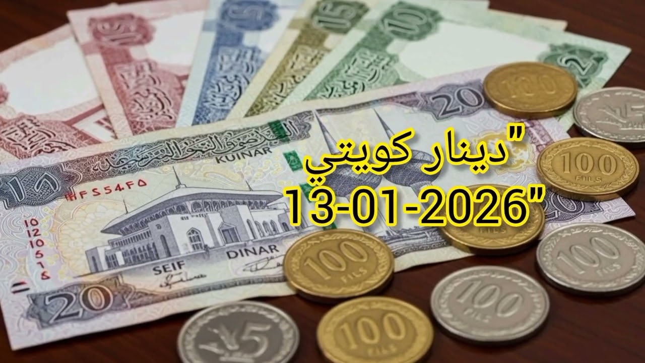 اقتصاد نفط الكويت الحديث: ارتفاع الإنتاج إلى 3.2 مليون برميل وتأثيره على قوة الدينار في 2026 