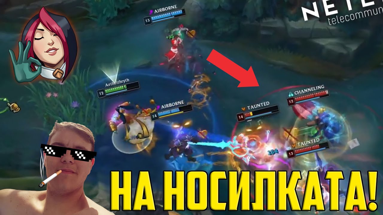 НОСИМ ЦЯЛАТА ИГРА! (ft. Nameless)