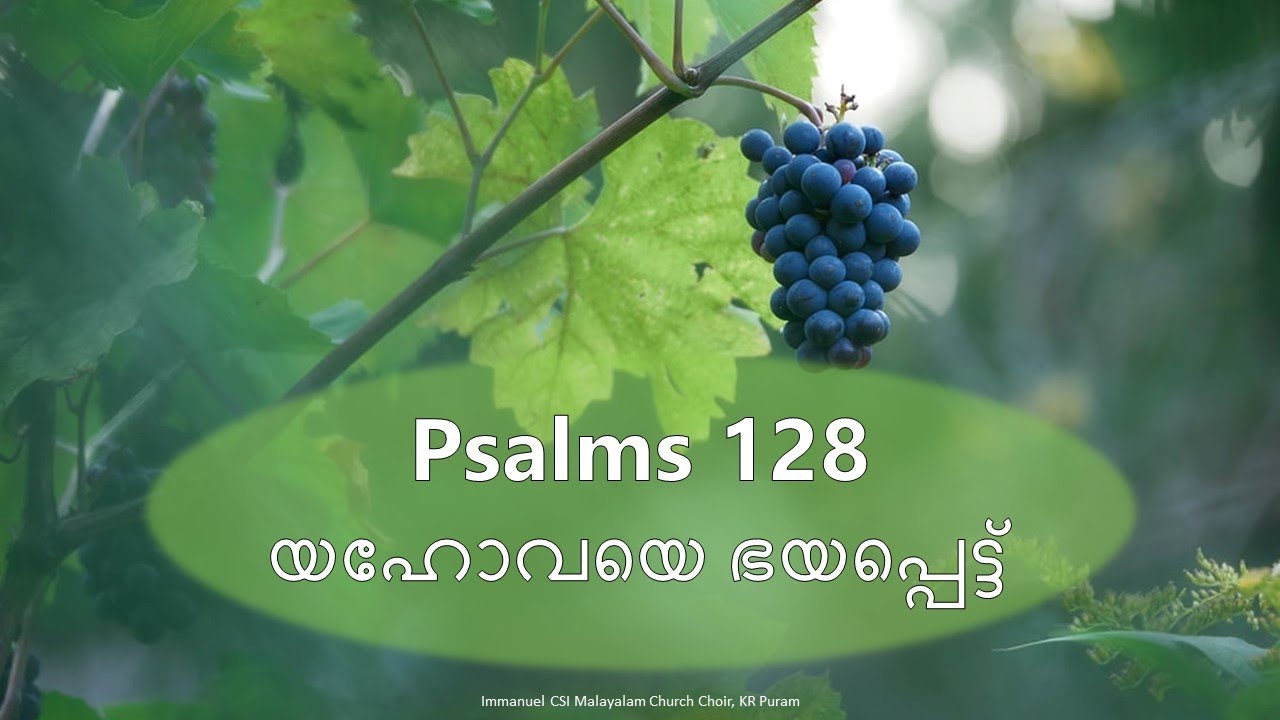 Psalms 128 | Yehovaye Bhayapettu| യഹോവയെ ഭയപ്പെട്ടു  | Immanuel CSI Malayalam Church Choir, KR Puram
