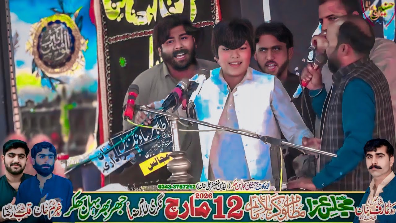 Zakir Ali Jan Khokhar Majlis Aza 12 March 2026 Jharbhar Behal Bhakkar