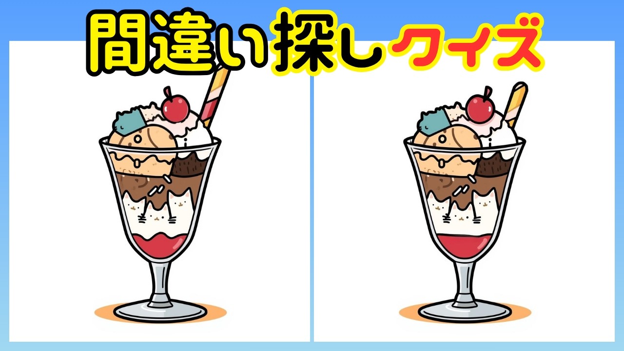 📘間違い探しクイズ 165📘🧠高齢者向け脳トレ！頭を活性化させて健康に💡無料レクリエーションまちがいさがしクイズ🔍