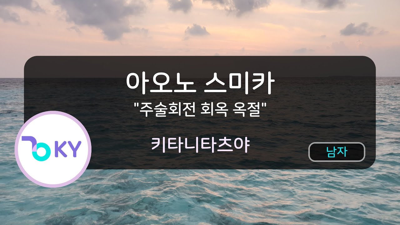 아오노 스미카 