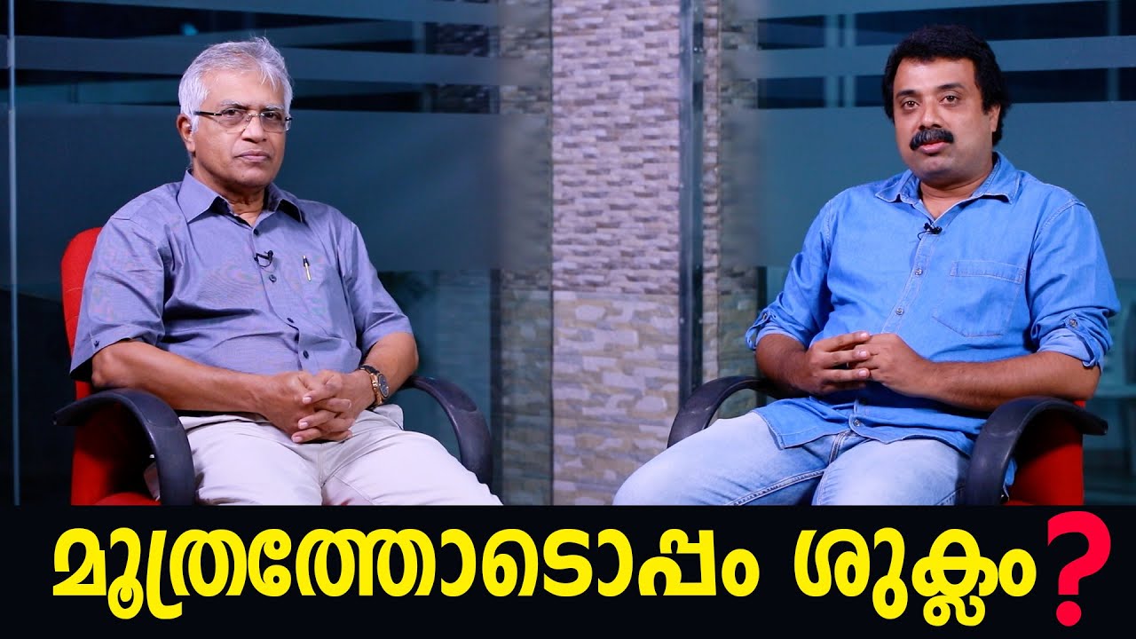 മൂത്രത്തോടൊപ്പം ശുക്ലം  ?