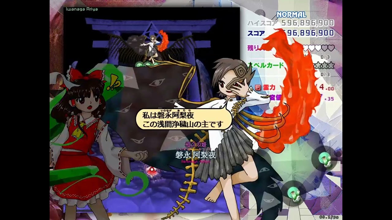 Stage 6 Boss Ariya Iwanaga's Theme The Last One Left is Used to it~ Stone Goddess (With ZUNpets)