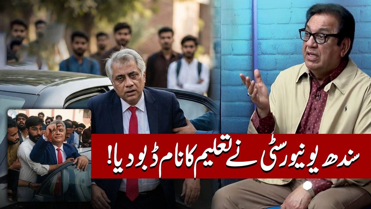 Sindh University ka Anokha Waqiya | Sohail Ahmad | Amanat Chan | Hasb-e-Haal Official
