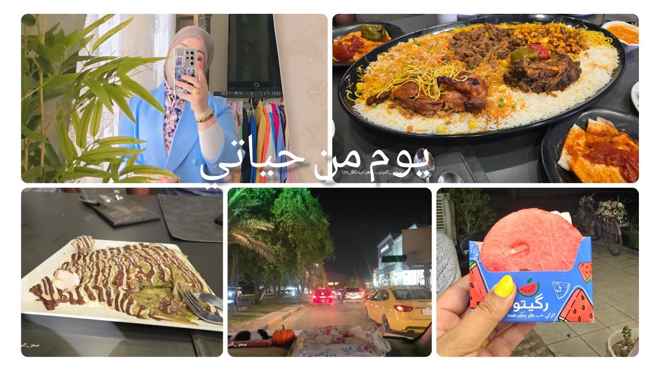 يوم من حياتي وترتيب ادراج التسريحة 💇‍♀️ 