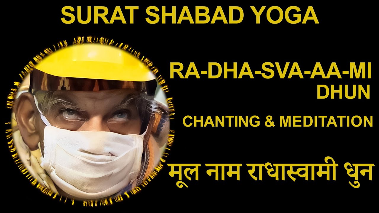 Ra Dha Sva Aa Mi Naam | Radhasoami Dhun | Meditation & Chanting | Surat Shabad Yoga | Dayalbagh Agra