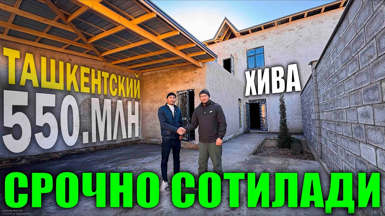 ХИВА ШАХАР САНГГАР МАХАЛЛАСИДА ТАШКЕНТСКИЙ КАТЕЖЛАР СОТИЛАДИ