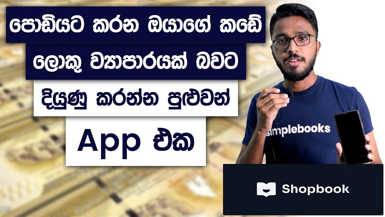 Introducing Shopbook App