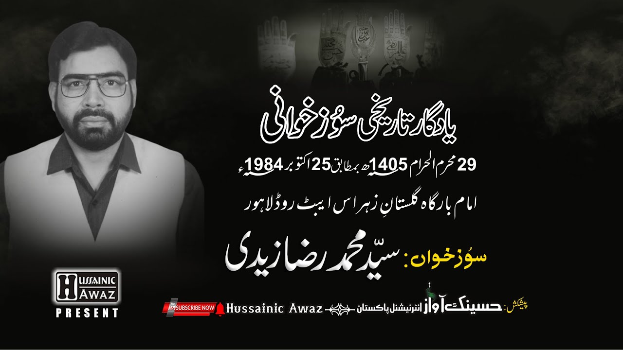 Syed Muhammad Raza Zaidi | Yadgaar Tarikhie Soz Khwani  | 1984