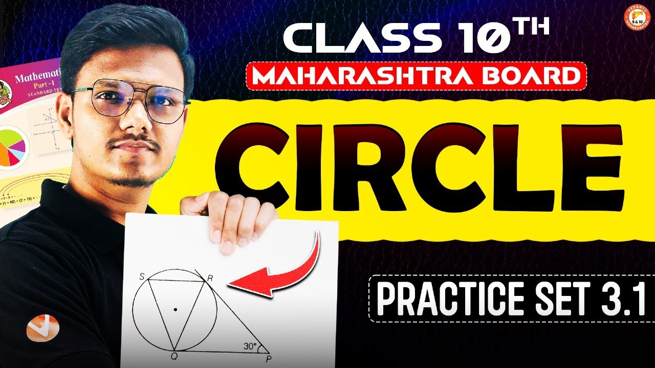 Circle Class 10 Maths | Practice Set 3.1 | Maharashtra Board Class 10 Maths | By Pravin Sir