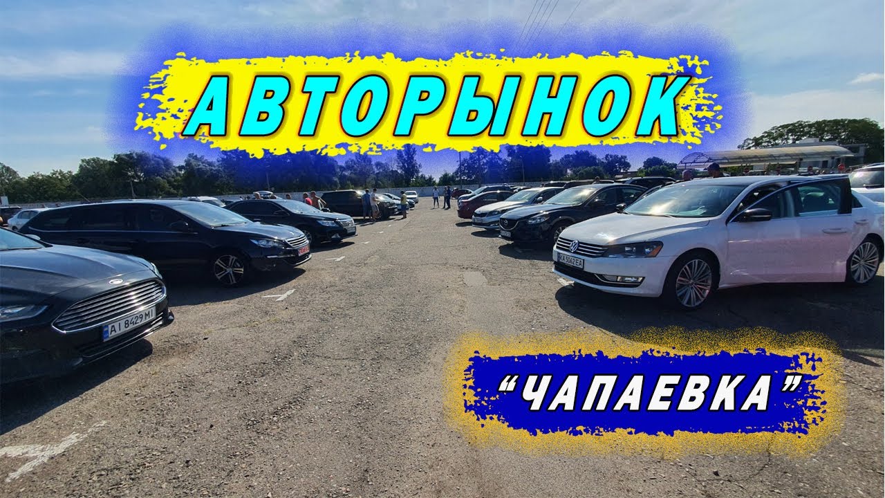 АВТОРЫНОК КИЕВ 