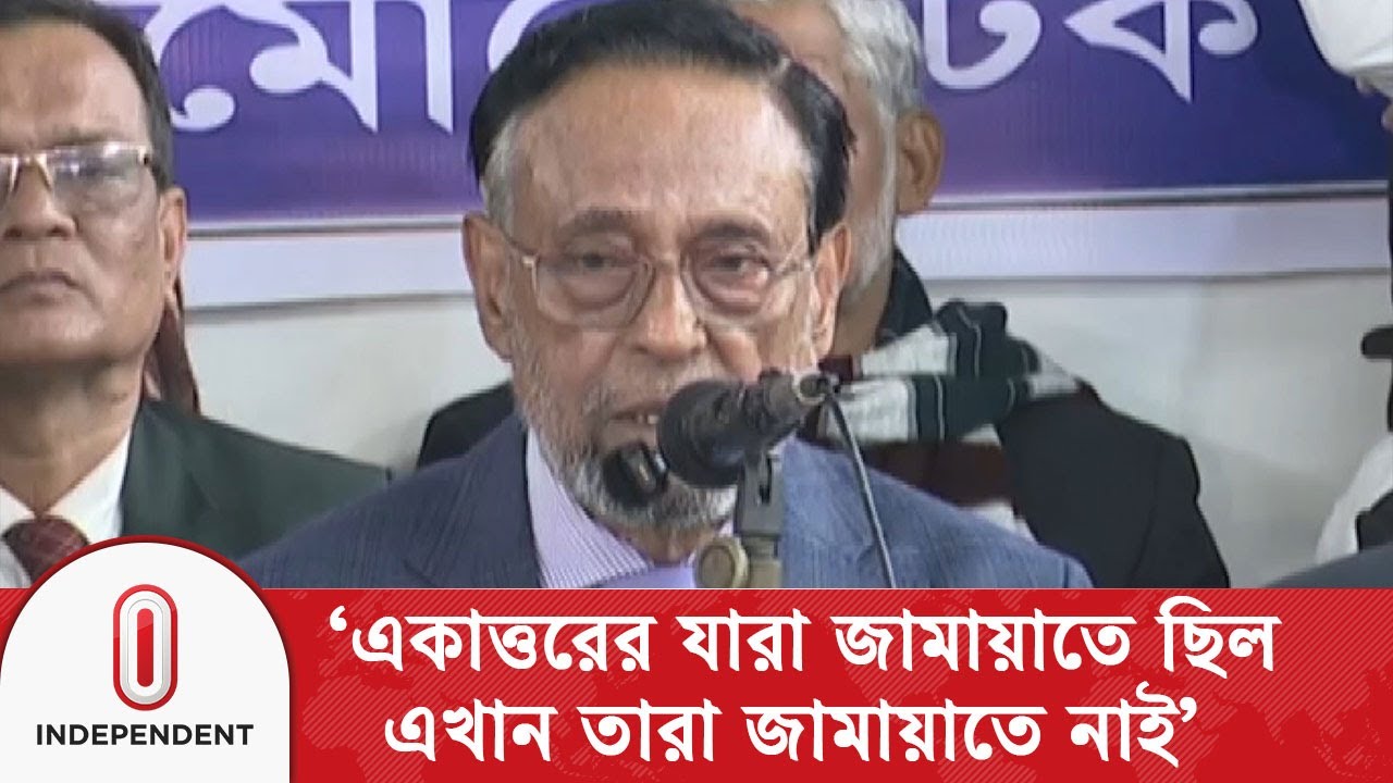 একাত্তরের যারা জামায়াতে ছিল, এখান তারা জামায়াতে নাই: অলি আহমদ | Oli Ahmad | Independent TV