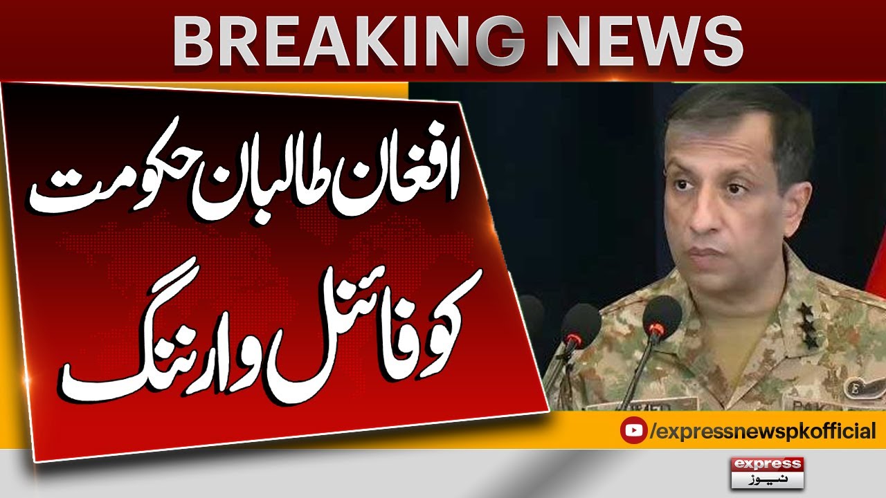 DG ISPR Big Statement About Afghanistan Taliban Regime | Breaking News | Pakistan News