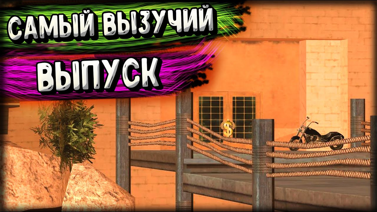 НИ РАЗУ НЕ ПРОИГРАЛИ ЗА СЕРИЮ? (НУ ПОЧТИ) GTA SAMP