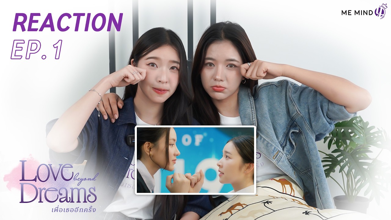 REACTION | Love Beyond Dreams Series เพื่อเธออีกครั้ง EP.1