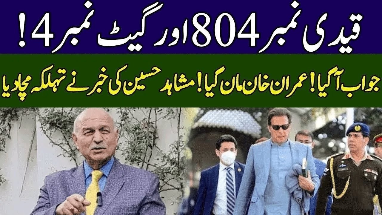 Mushahid Hussain Syed Gives Big News | Ground Zero | 365 News | EE23
