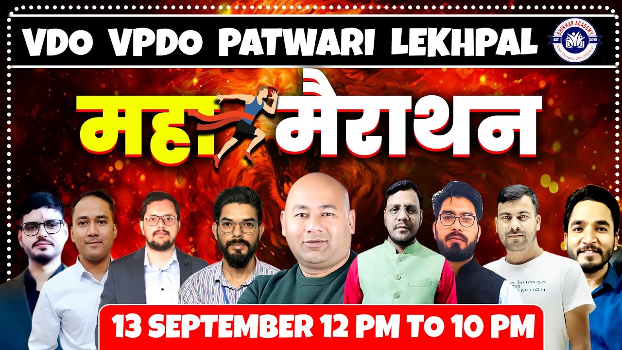 महा मैराथन | VDO VPDO Patwari Lekhpal Exam  | Shikhar Academy | उत्तराखंड प्रतियोगी परीक्षा
