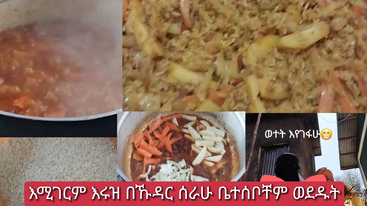 እሚገርም#እሩዝ #በኹዳር ሰራሁ በተሰብ ላይክ ሰብ ማድረግ አትርሱ
