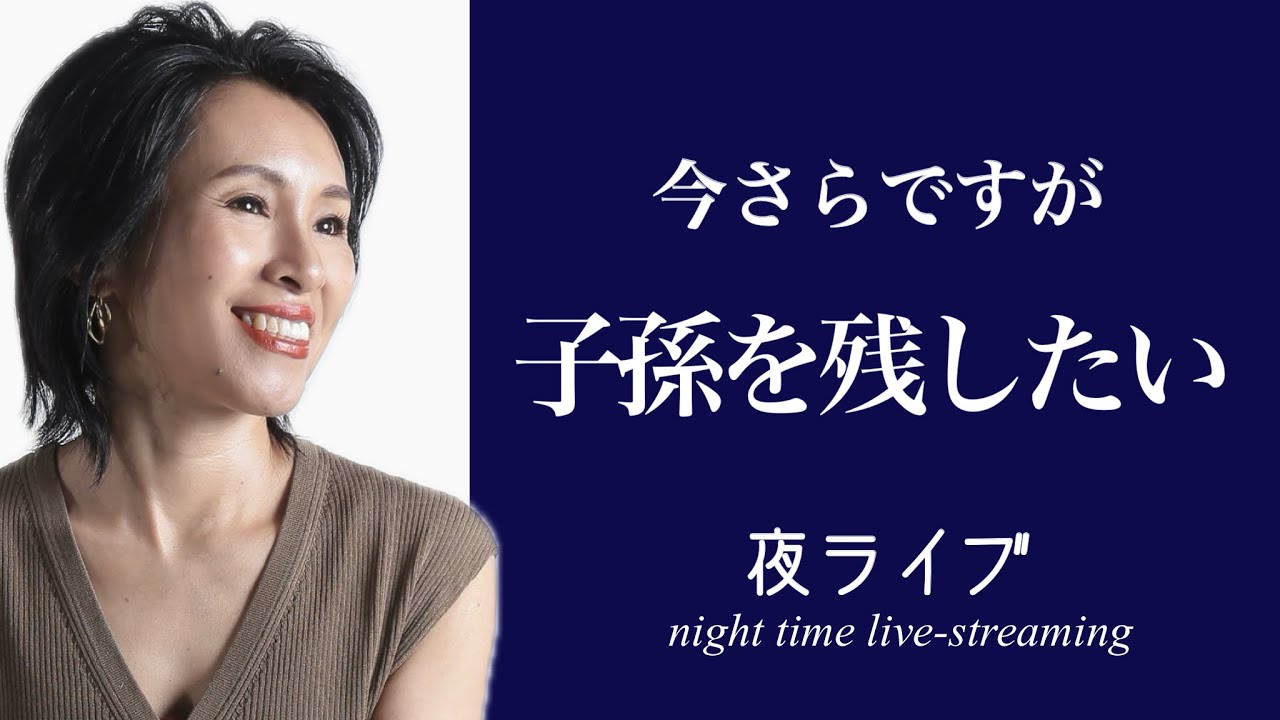 【説教回】子孫を残すことが先祖への感謝につながる？こんな僕ですが結婚したいです。