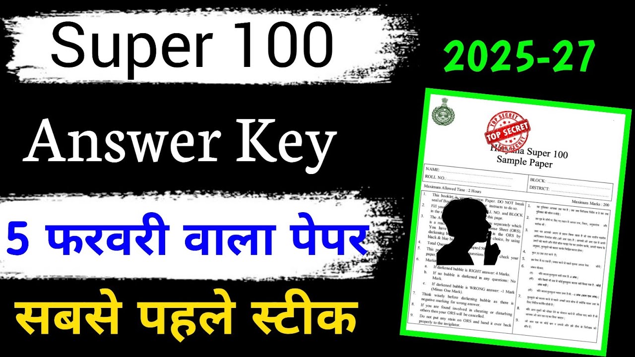 Super 100 Exam Answer Key 2025|Haryana Super 100 Paper Answer Key Feb. 2025|Super 100 Answer Key|/🔥