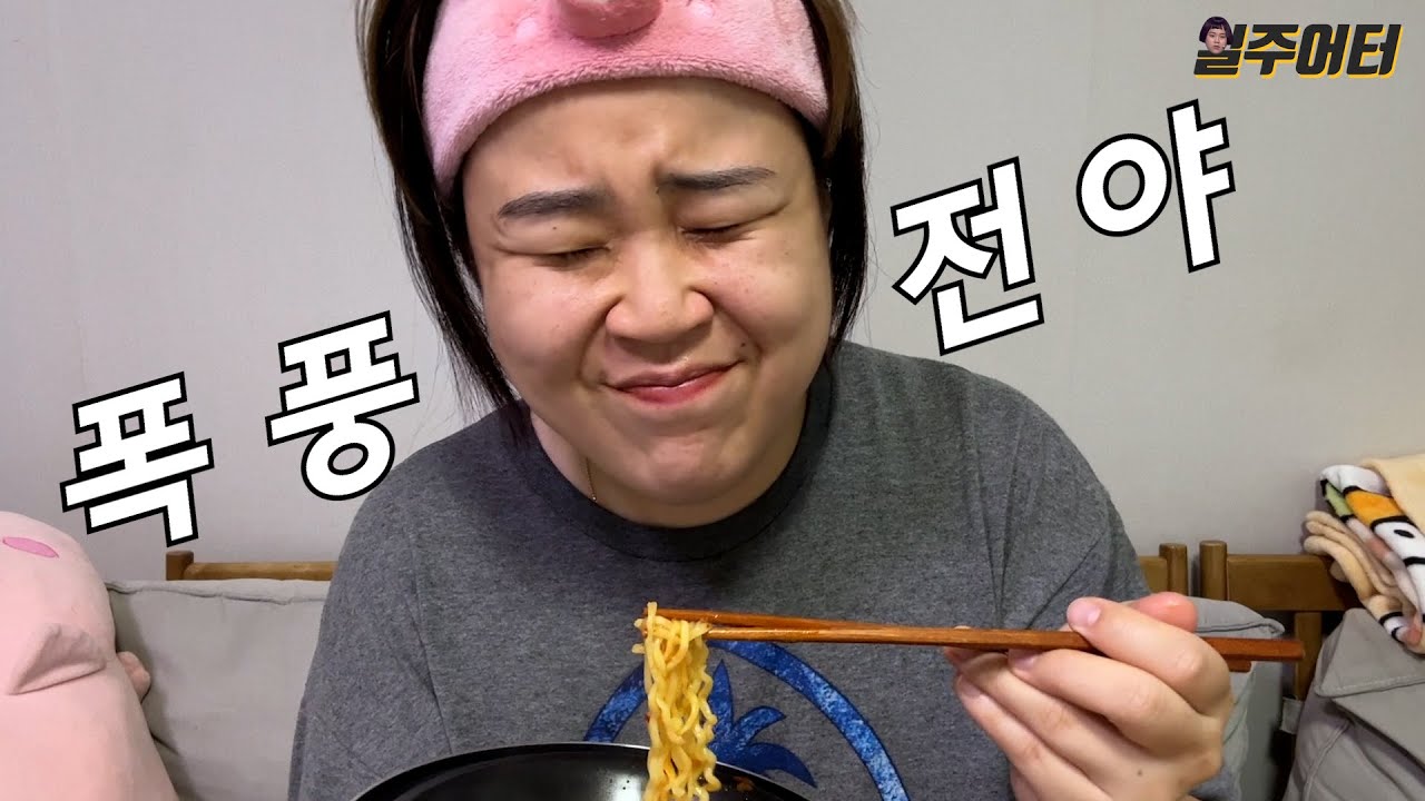 [VLOG] 평화로운 다이어트 전 날