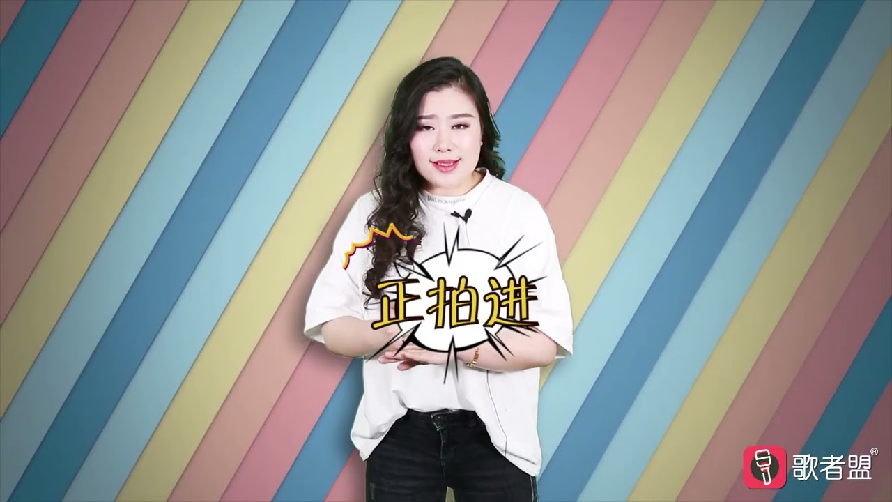 每天跟我学唱歌，唱歌漏拍或者抢拍怎么办？