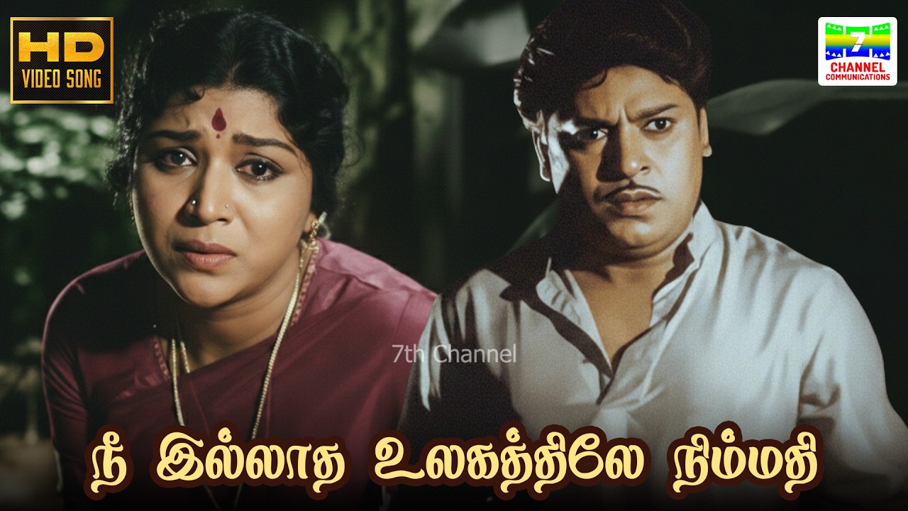 Nee Illadha Ulagathile Nimmathi - Deivathin Deivam | P Susheela | Kannadasan | HD Video Song #hdsong