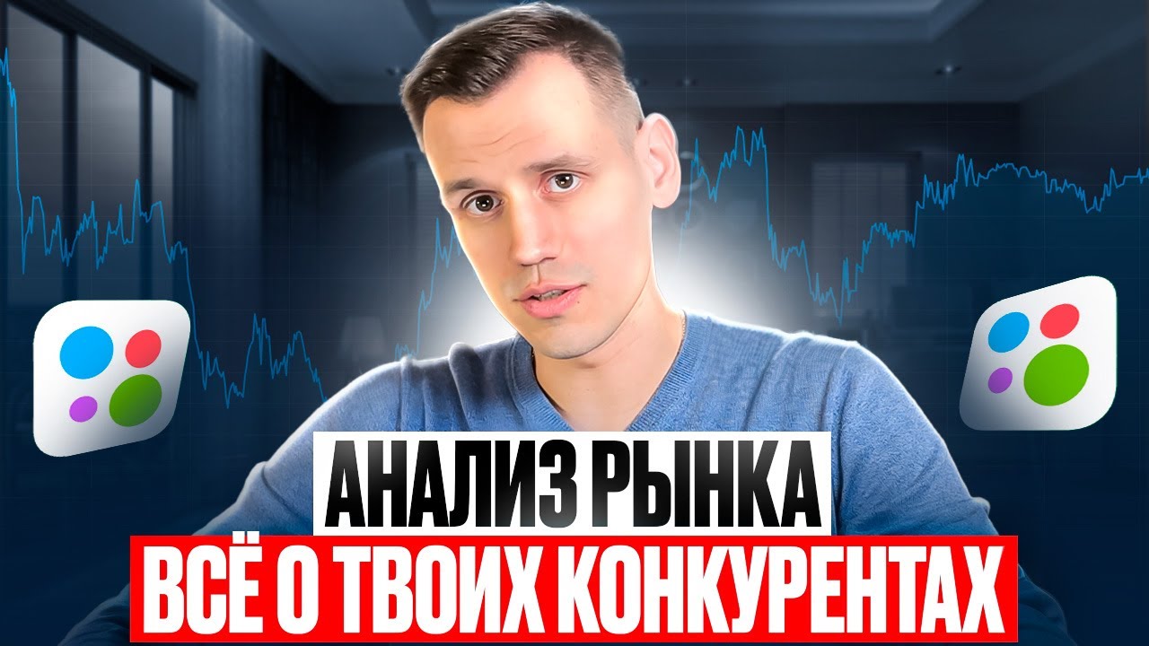 У КОНКУРЕНТОВ С АВИТО БОЛЬШЕ ПРОДАЖ. СЕКРЕТНЫЙ ИНСТРУМЕНТ 