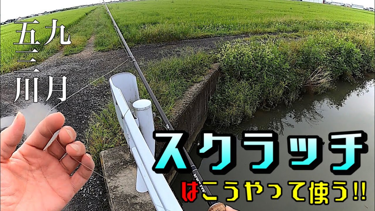 トップ大好きおじさんは【スクラッチ】をこうやって使う‼︎【五三川】