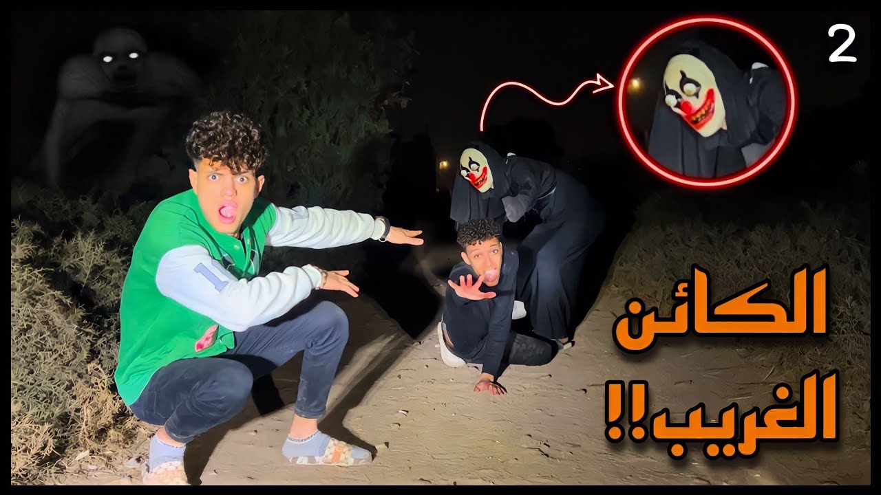 الكائن الغريب خطف صاحبي في المستشفي المهجوره!! 😱💔 | حامد سوستا
