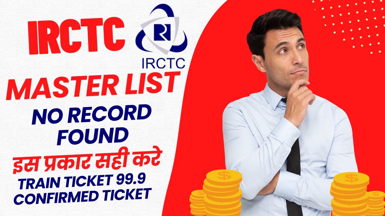 irctc master list no record found | irctc master list kaise banaye | master list kaise use kare