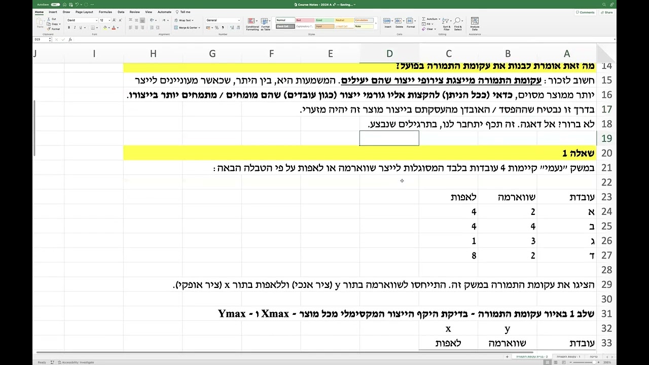 שיעור 2 - מיקרו כלכלה - רופין - בנייה שיטתית של עקומת התמורה