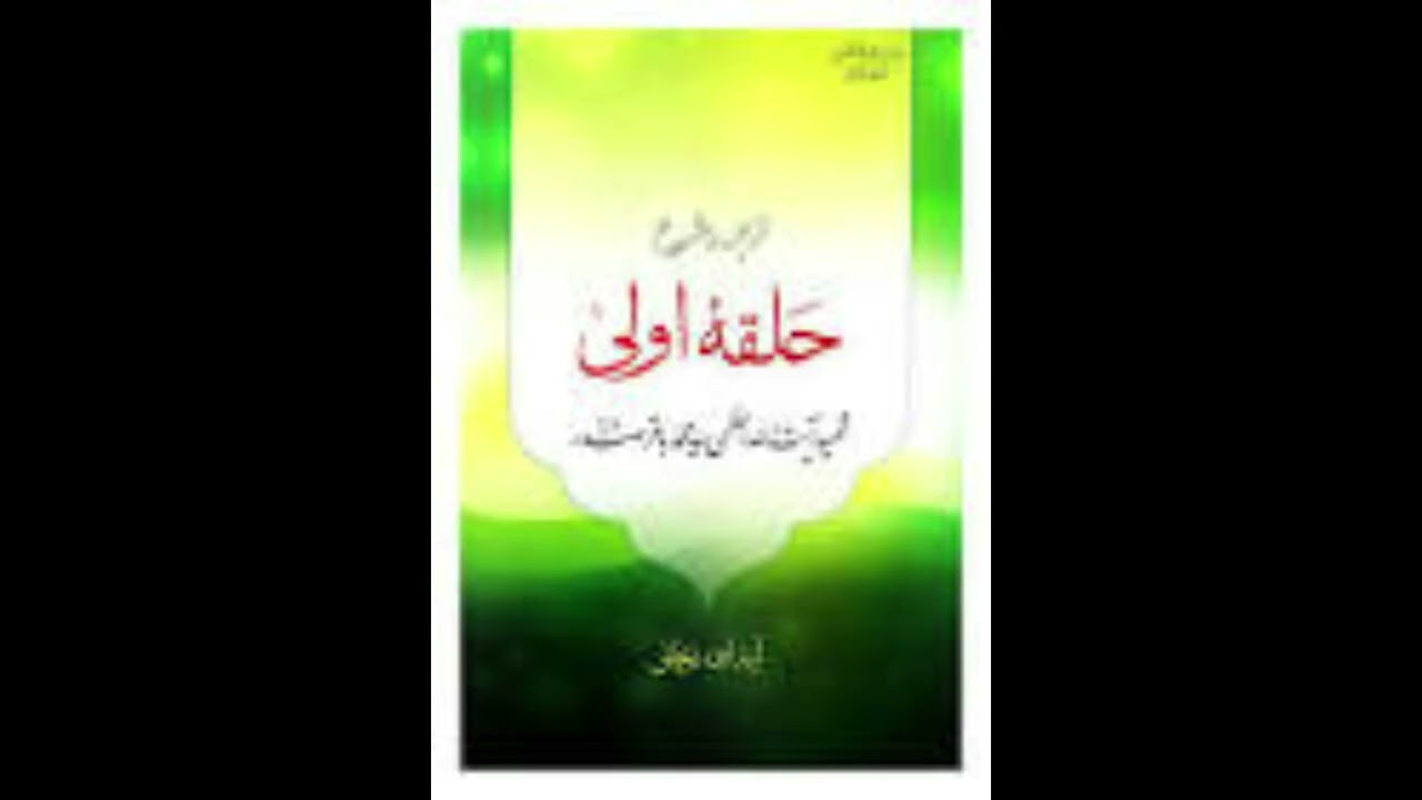 USUL HƏLƏQEYİ ULA 13 CÜ DƏRS
