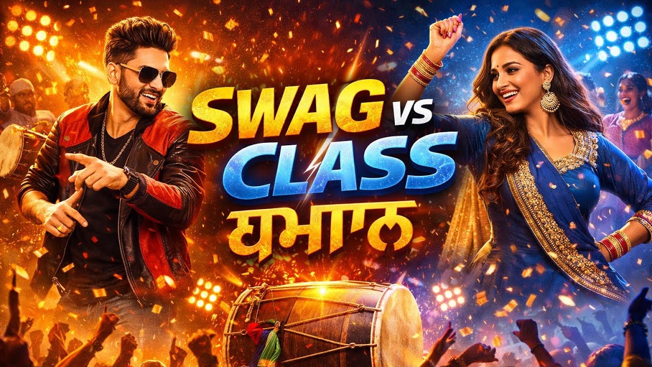 SWAG vs CLASS ਧਮਾਲ (full dance energy)2026