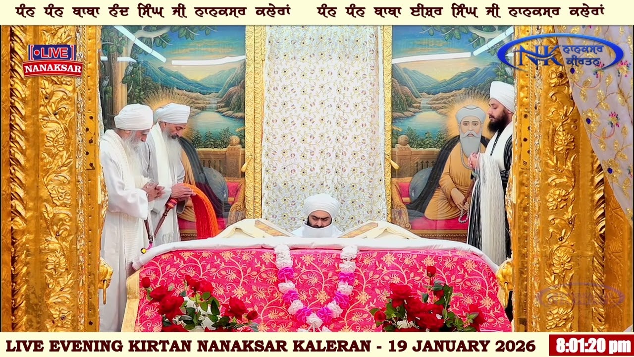 ਰੋਜਾਨਾ ਸੱਚਖੰਡ  ਤੋਂ ਸ਼ਾਮ ਵੇਲੇ ਦਾ ਹੁਕਮਨਾਮਾ 19 JANUARY 2026 || EVENING HUKAMNAMA NANAKSAR KALERAN