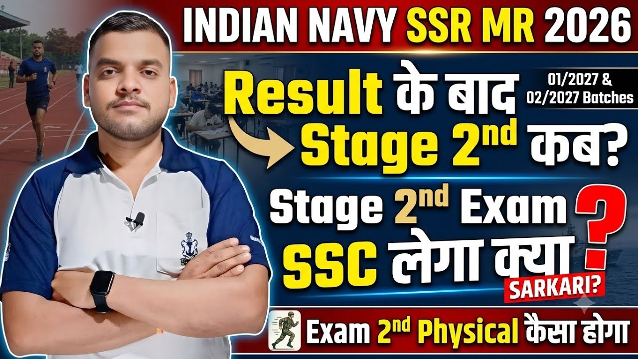 Navy SSR MR Result 01/2027 Stage 2nd जल्द हो जाओ तैयार | Indian Navy sSR Mr stage 2nd 01/2027 batch