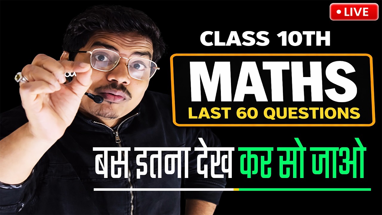 AIM 100/100 MATHS |THE LEGENDARY CLASS | #shobhitnirwan #class10th #live #maths #exam