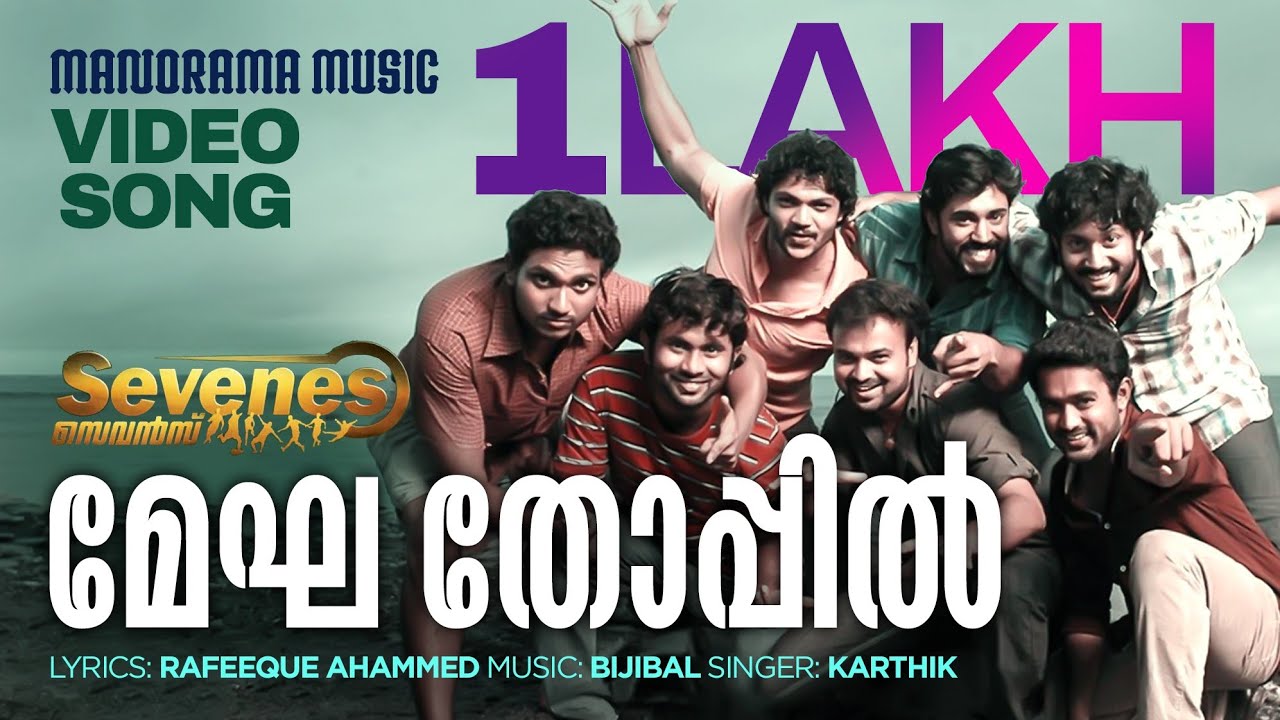 Megha Thoppil | Sevens | Video Song | Karthik | Rafeeque Ahammed | Bijibal | Joshiy | Asif Ali