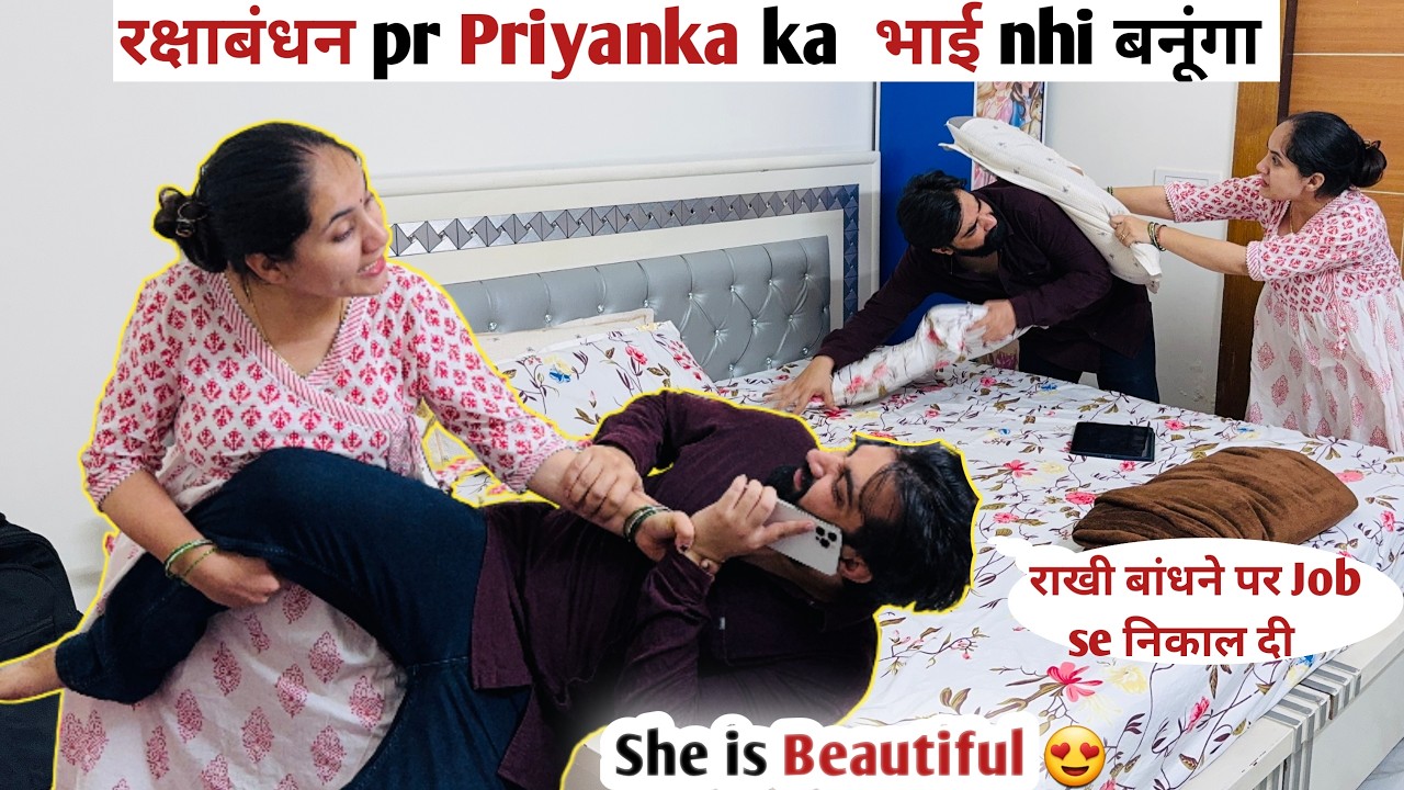 Priyanka❤️ se राखी Nahi बंधवाऊंगा | Hum sath me Coding krte hain Prank on wife | Hilarious 😂