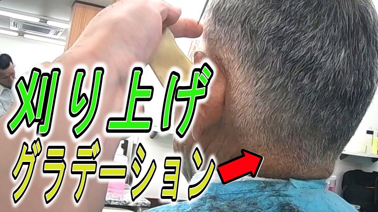 ECカットで刈り上げ・低料金理容カット技術