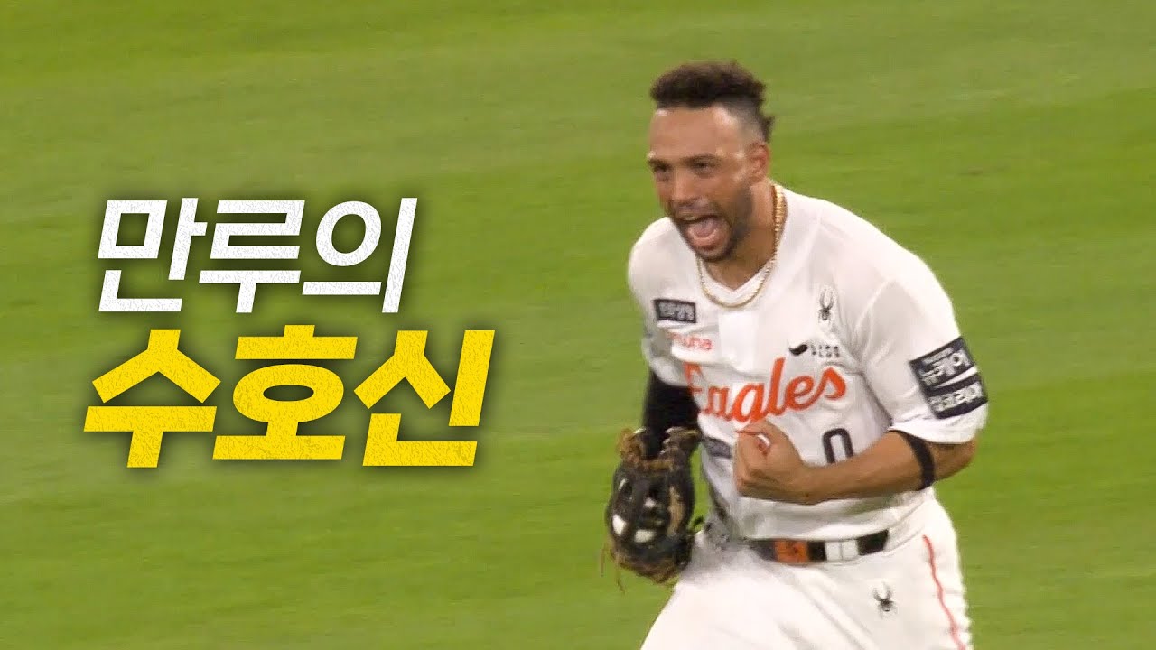 [롯데 vs 한화] 
