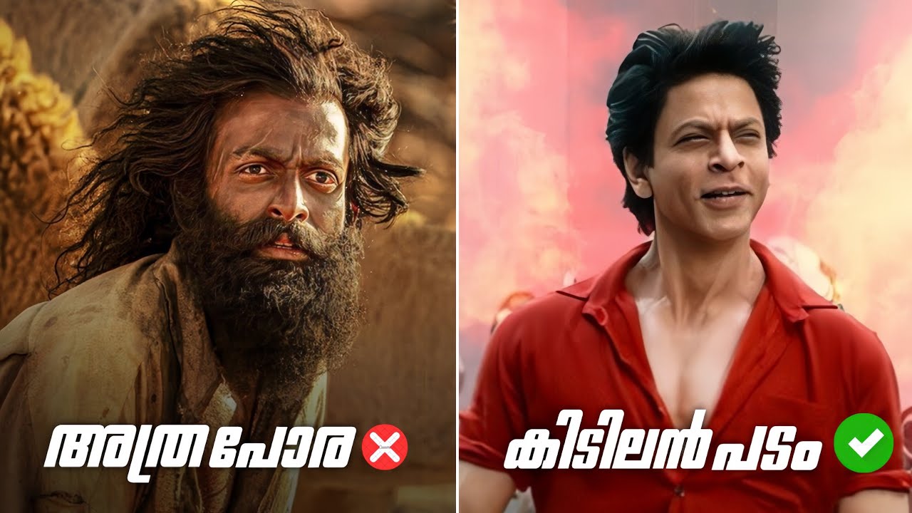 NATIONAL AWARD❌ COMEDY AWARD✅