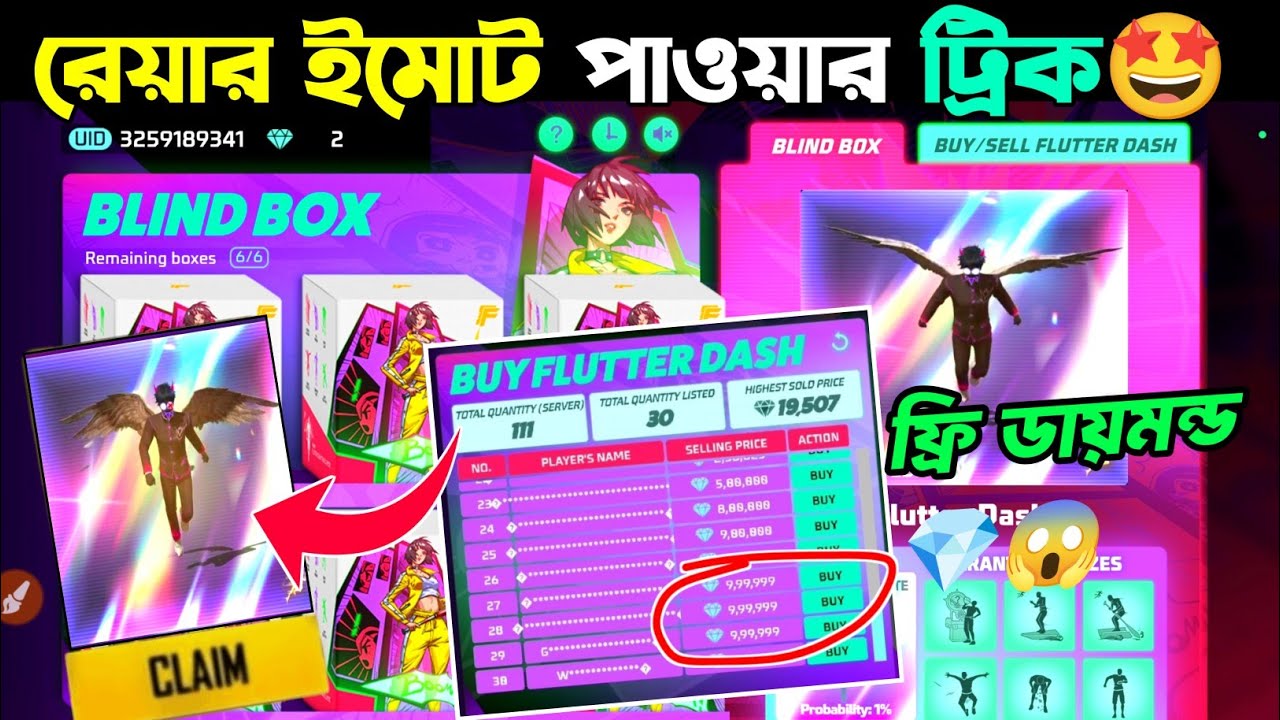 1 লাখ ডায়মন্ড পাবে💎 ইমোট বিক্রি করে😱blind box event free fire bangladesh server_free fire new event 
