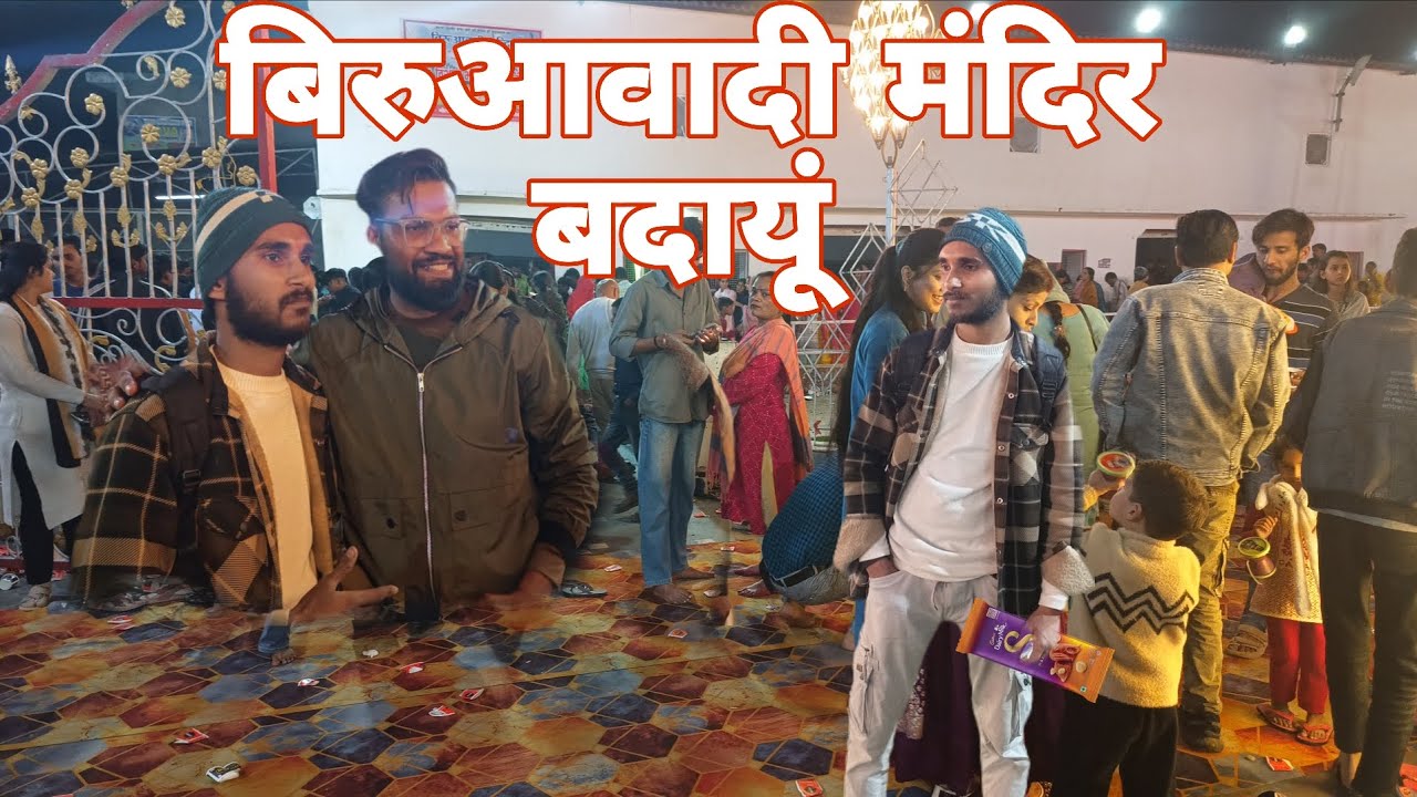 Biruawala mandir badaun #viral #badaun #sarch 