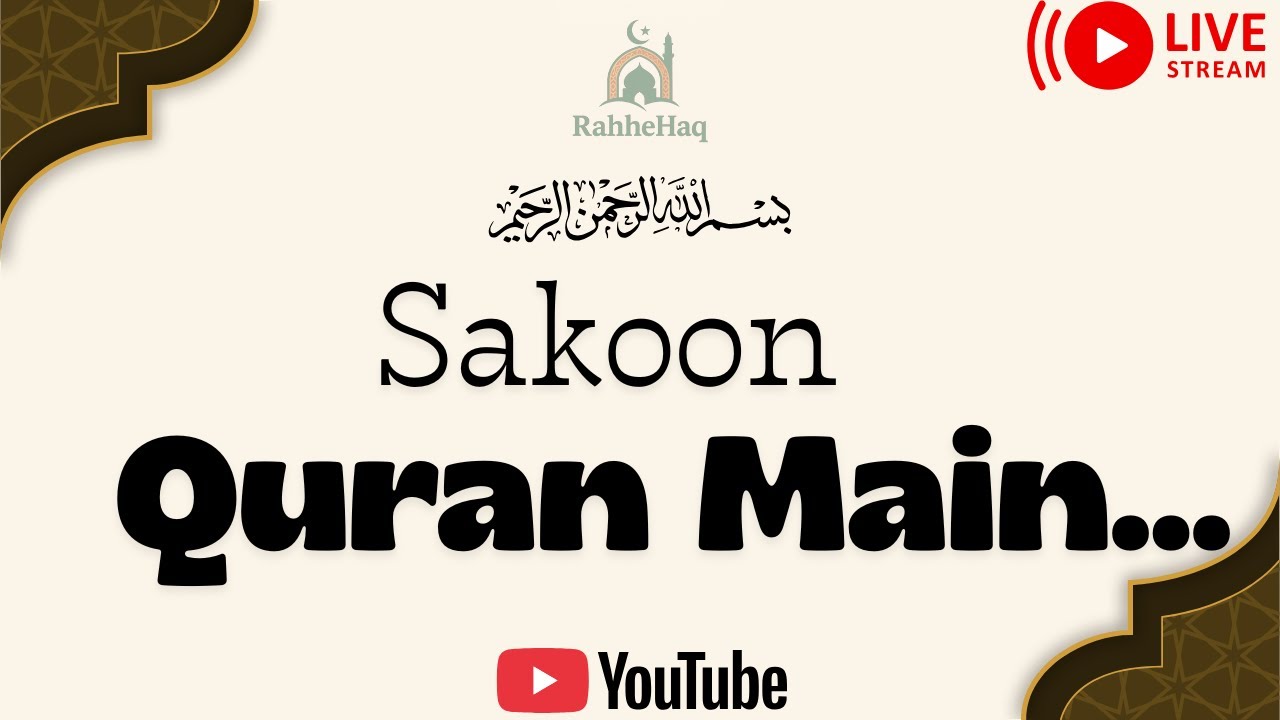Naat e Rasool || Peaceful || Sakoon e Qalb || Islamic content || Islamic Content