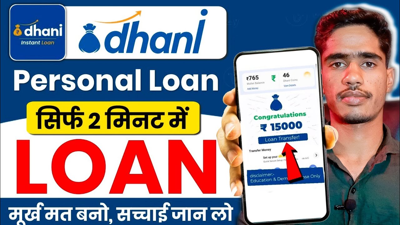 Dhani personal loan kaise lete hain | Dhani App Loan Kaise Le In Hindi || Loan app fast approval