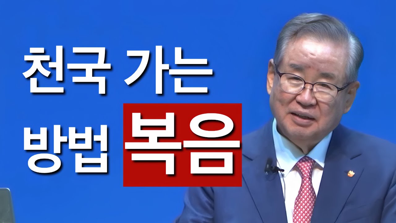 [조각말씀] 천국 가는 방법, 복음 | 이요한P