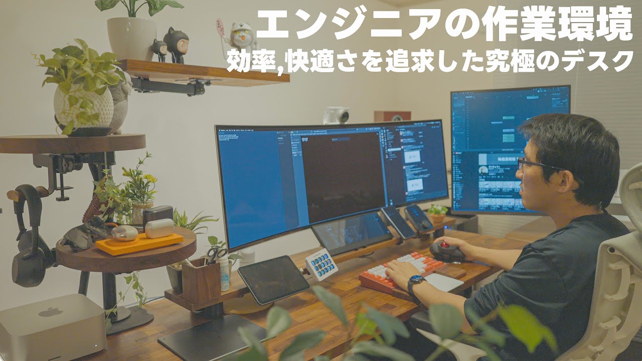 【デスクツアー】作業効率,快適さにこだわった究極のデスク環境を紹介